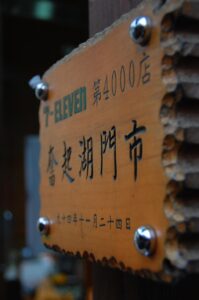 アフターピルのコンビニ払い対応はどこでできる？